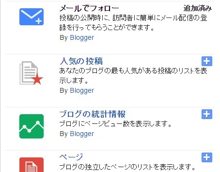 blogger-popular3